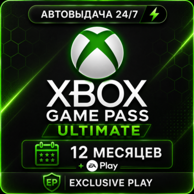 ✅🔥XBOX GAME PASS ULTIMATE+EA PLAY | 12 Месяцев 🔥✅