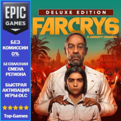 Far Cry 6 Deluxe Edition | EPIC GAMES