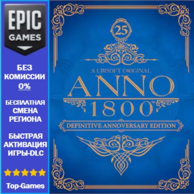 Anno 1800 Definitive Annoversary Edition | EPIC GAMES