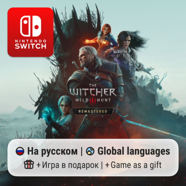 Ведьмак 3 — Полное издание (с DLC) — Remastered | Nintendo Switch 1/2