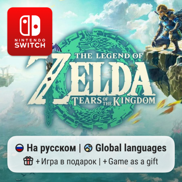 The Legend of Zelda: Tears of the Kingdom | Nintendo Switch 1/2