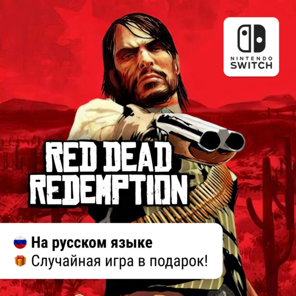 Red Dead Redemption | Nintendo Switch 1/2