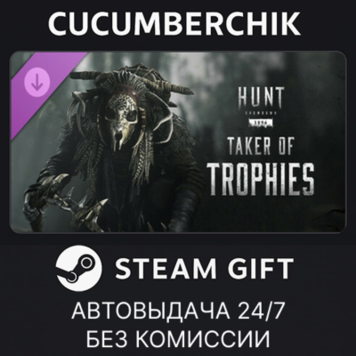 Hunt: Showdown 1896 - Taker of Trophies✅STEAM GIFT AUTO✅RU+МИР