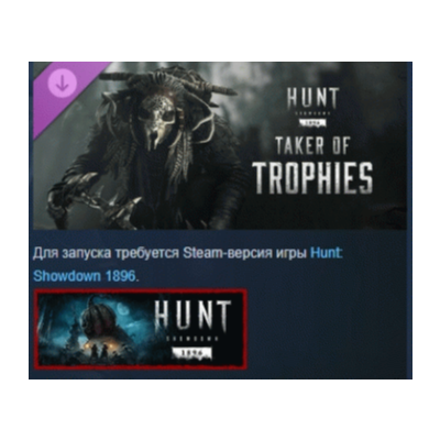 Hunt: Showdown 1896 - Taker of Trophies АВТОДОСТАВКА STEAM РОССИЯ