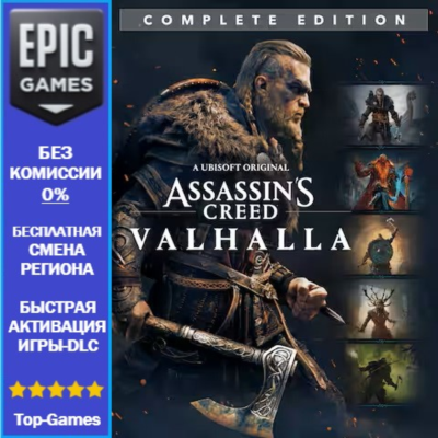 Assassin´s Creed Valhalla Complete Edition | EPIC GAMES
