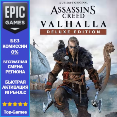 Assassin´s Creed Valhalla Deluxe Edition | EPIC GAMES