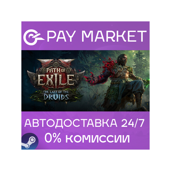 Path of Exile 2 — King of the Faridun Supporter Pack