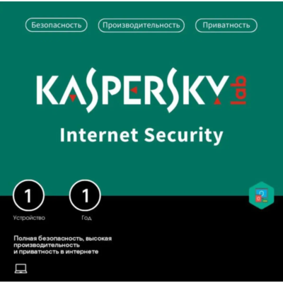 Антивирус Kaspersky Internet Security 1 ПК 1 ГОД Global 