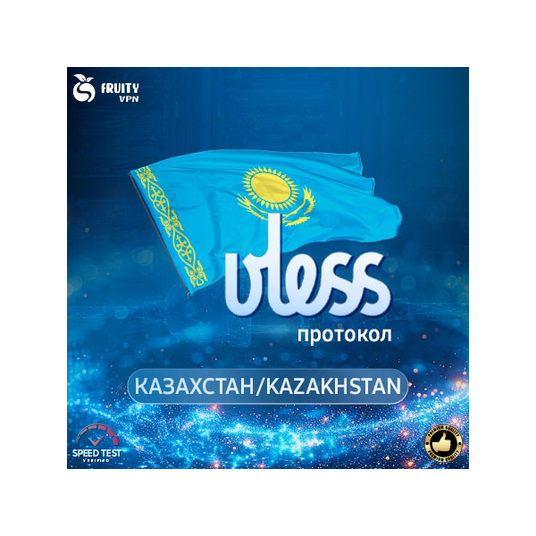 VPN Казахстан 🌍 (vless / tcp · xhttp) · 1-12m · DNS DoH⚡