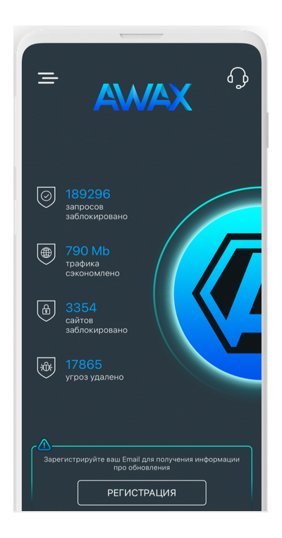 Блокировщик рекламы Android/iOS AWAX Бессрочный