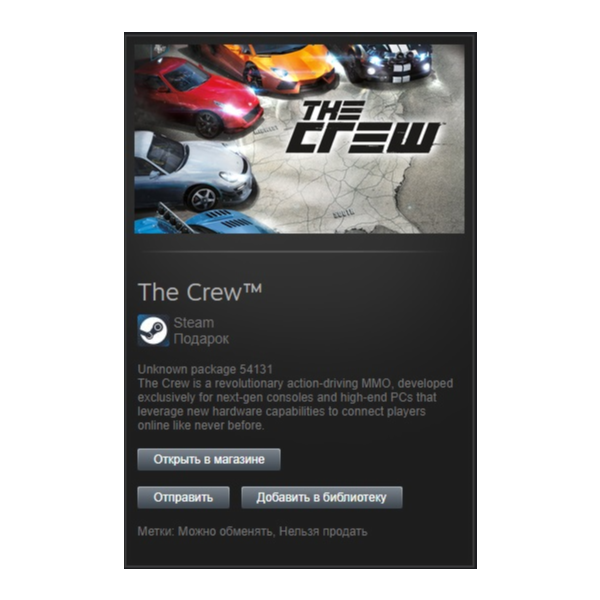 The Crew (STEAM GIFT/GLOBAL)