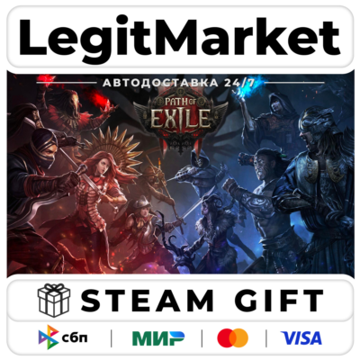 Path of Exile 2 Early Access / Steam АВТО / РУ + МИР