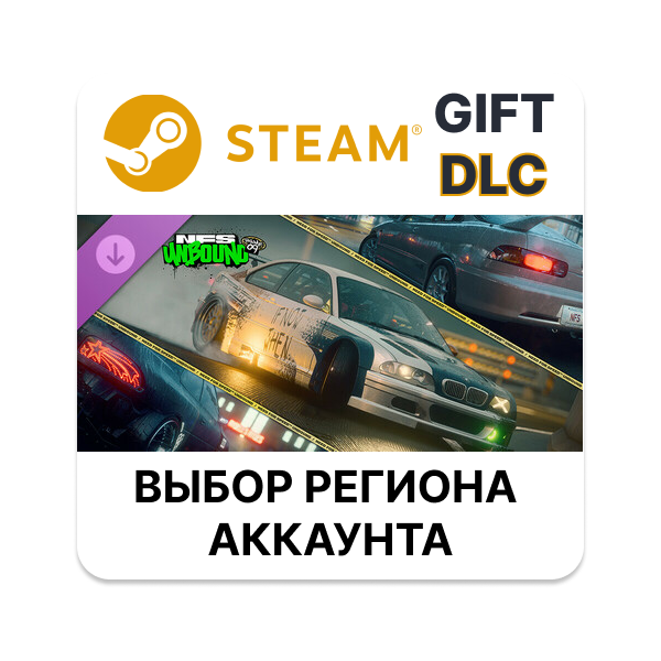 Need for Speed Unbound — премиум Speed Pass Vol.9 STEAM DLC RU KZ UA BY TR AR СНГ