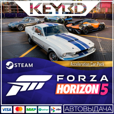 Forza Horizon 5 Acceleration Car Pack DLC · Steam Gift RU · АВТОДОСТАВКА