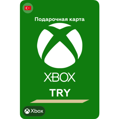 🎁Подарочные карты Xbox Live❎ 25-50-100-300(TRY)⭐️