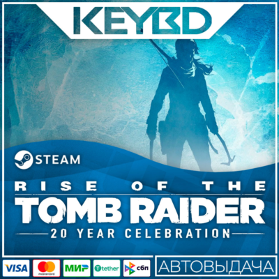 Rise of the Tomb Raider: 20 Year Celebration · Steam Gift RU · АВТОДОСТАВКА