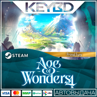 Age of Wonders 4: Primal Fury DLC · Steam Gift RU · АВТОДОСТАВКА