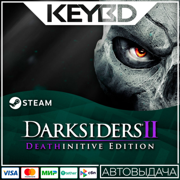 Darksiders II Deathinitive Edition · Steam Gift АВТО