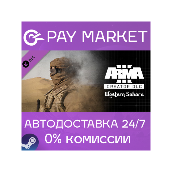 Arma 3 Creator DLC: Western Sahara | АВТО Россия Steam