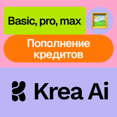 🎨 Krea Ai | Basic, pro, max | Пополнение | Месяц, год