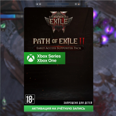 Path of Exile 2 - Ранний Доступ Supporter Packs XBOX 🚀