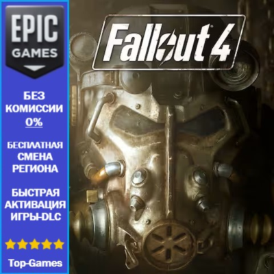 Fallout 4 | EPIC GAMES