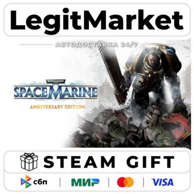 Warhammer 40,000: Space Marine Anniversary Ed МИР