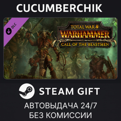Total War: WARHAMMER - Call of the Beastmen✅STEAM GIFT AUTO✅RU+МИР