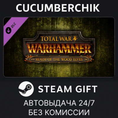 Total War: WARHAMMER - Realm of The Wood Elves✅STEAM GIFT AUTO✅RU+МИР