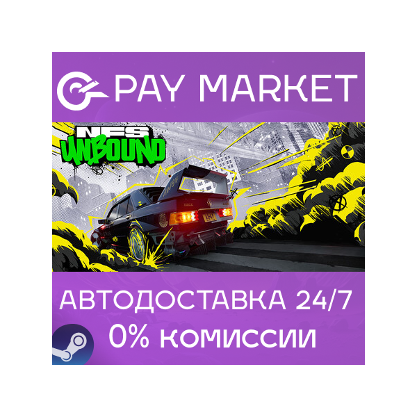 Need for Speed Unbound Ultimate Collection АВТОGift RU