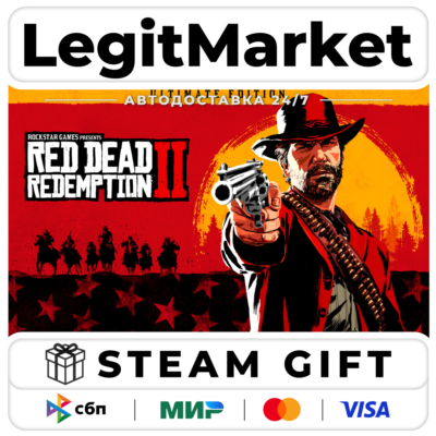 Red Dead Redemption 2 Ultimate - АВТО - РУ+МИР