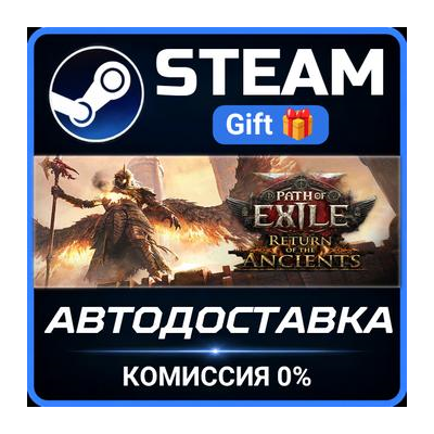 Path of Exile 2 - King of the Faridun Supporter Pack РОССИЯ RU Steam Gift СТИМ ГИФТ