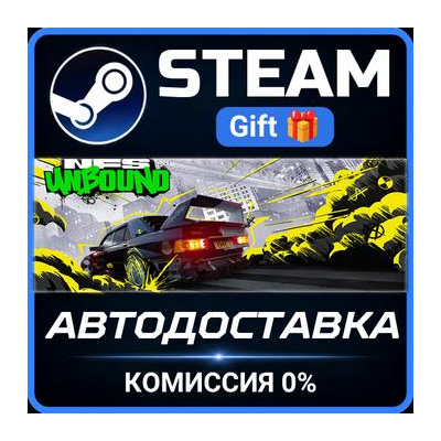 Need for Speed™ Unbound Ultimate Collection РОССИЯ RU Steam Gift СТИМ ГИФТ ПК