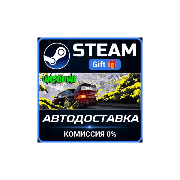 Need for Speed™ Unbound Ultimate Collection РОССИЯ RU Steam Gift СТИМ ГИФТ ПК