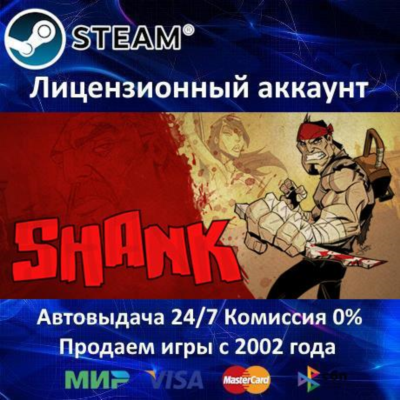 ✅Shank + Soundtrack✔️+ 35 Игр🎁Steam⭐0% Карты💳АКЦИЯ🎁