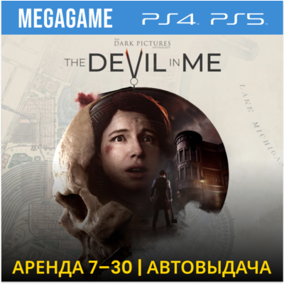 Dark Pictures The Devil in Me (PS5/PS4/RU) Аренда 7 дн