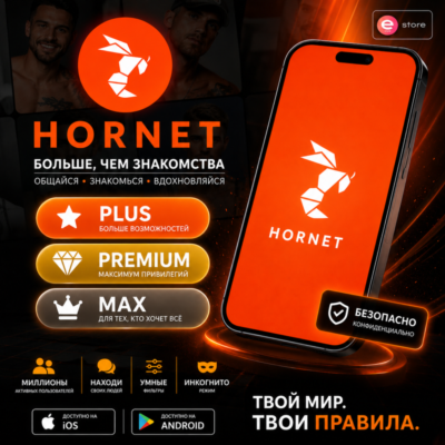 🧡Hornet Premium 1/12 месяцев + Honey/Boost🧡ГЛОБАЛ🧡