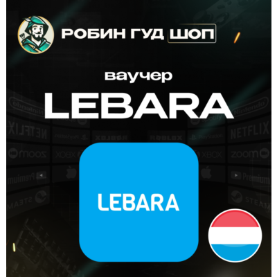 ESIM ВАУЧЕР LEBARA / EUR 4.99 / НИДЕРЛАНДЫ