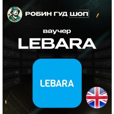 ESIM ВАУЧЕР LEBARA / GBP 5-50 / ВЕЛИКОБРИТАНИЯ