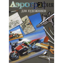 Airbrush for artists
