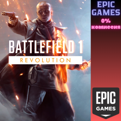 Battlefield™ 1 Революция ПК EPIC GAMES EGS PC ЭПИК ГЕЙМС ЕГС
