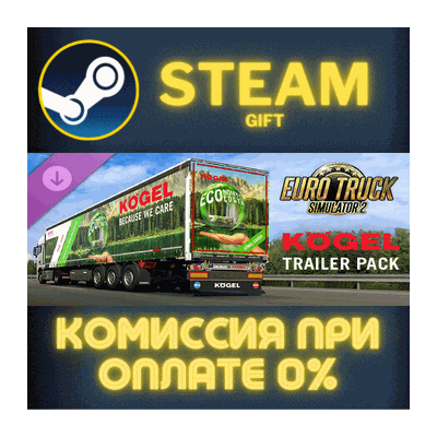 Euro Truck Simulator 2 - Kögel Trailer Pack СТИМ ПК