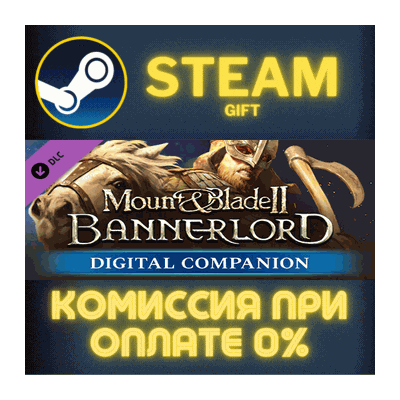 Mount & Blade II: Bannerlord - Digital Companion СТИМ