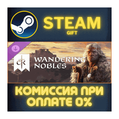 Crusader Kings III: Wandering Nobles СТИМ ПК ГИФТ STEAM