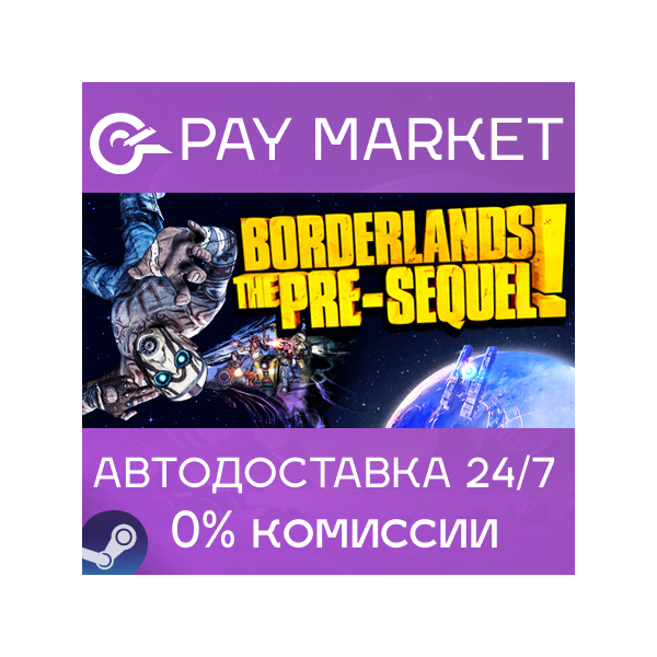 Borderlands: The Pre-Sequel | АВТОДОСТАВКА RU Steam