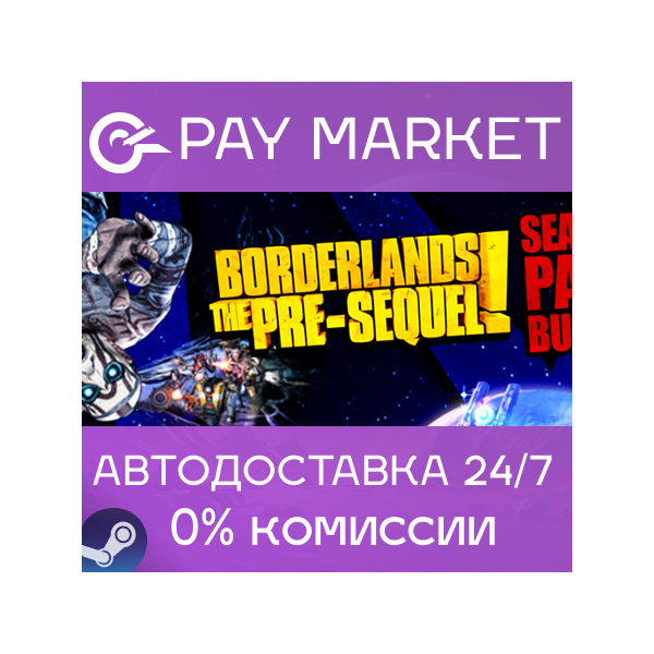 Borderlands: The Pre-Sequel + Season Pass АВТОRU Steam