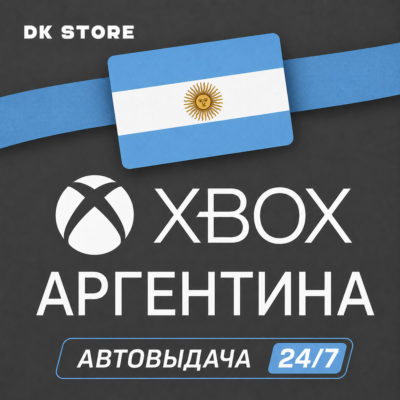✅ АККАУНТ XBOX АРГЕНТИНА | НОВЫЙ | АРГЕНТИНА