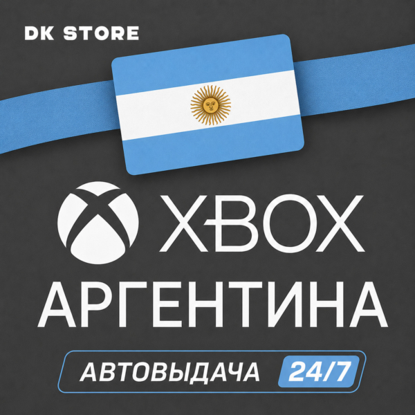 ✅ АККАУНТ XBOX АРГЕНТИНА | НОВЫЙ | АРГЕНТИНА