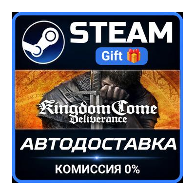 Kingdom Come: Deliverance Royal Edition Steam Gift СТИМ ГИФТ ПК АВТОДОСТАВКА ПОДАРОК