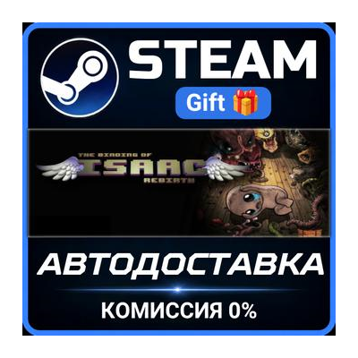 The Binding of Isaac: Rebirth Steam Gift СТИМ ГИФТ ПК АВТОДОСТАВКА ПОДАРОК